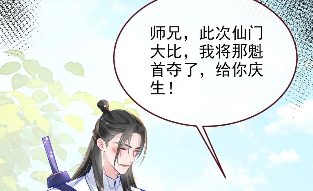 第26话 不打算留后路吗？