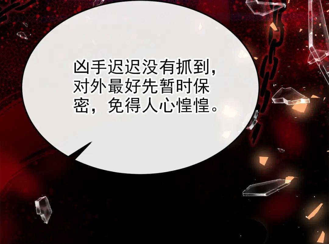 第26话 不打算留后路吗？