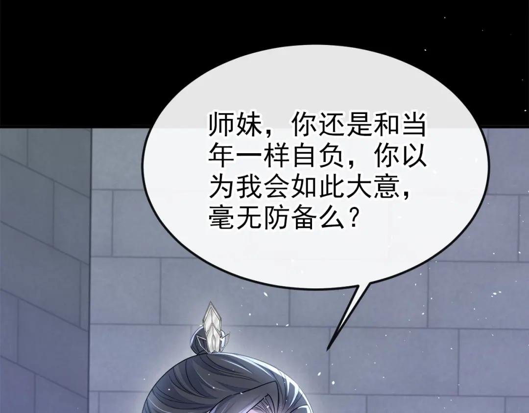 第27话 天才沦为废物！