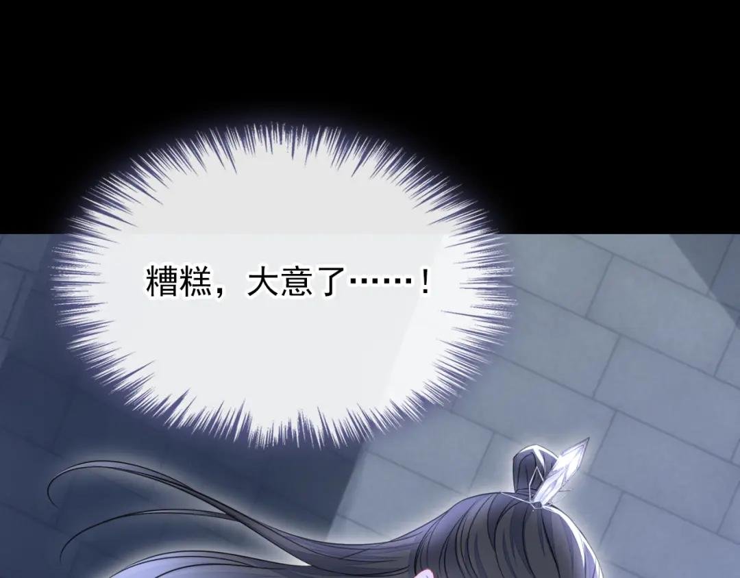 第27话 天才沦为废物！