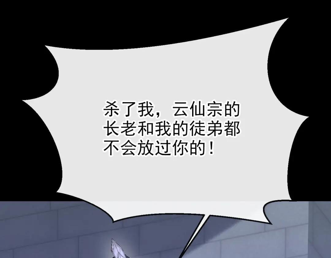 第27话 天才沦为废物！