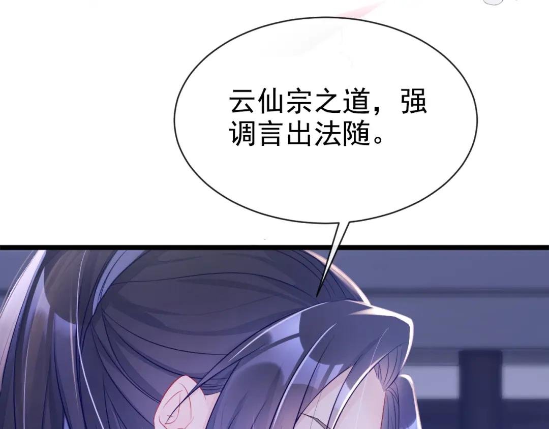 第2话 望师叔责罚！