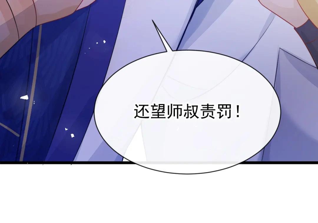 第2话 望师叔责罚！