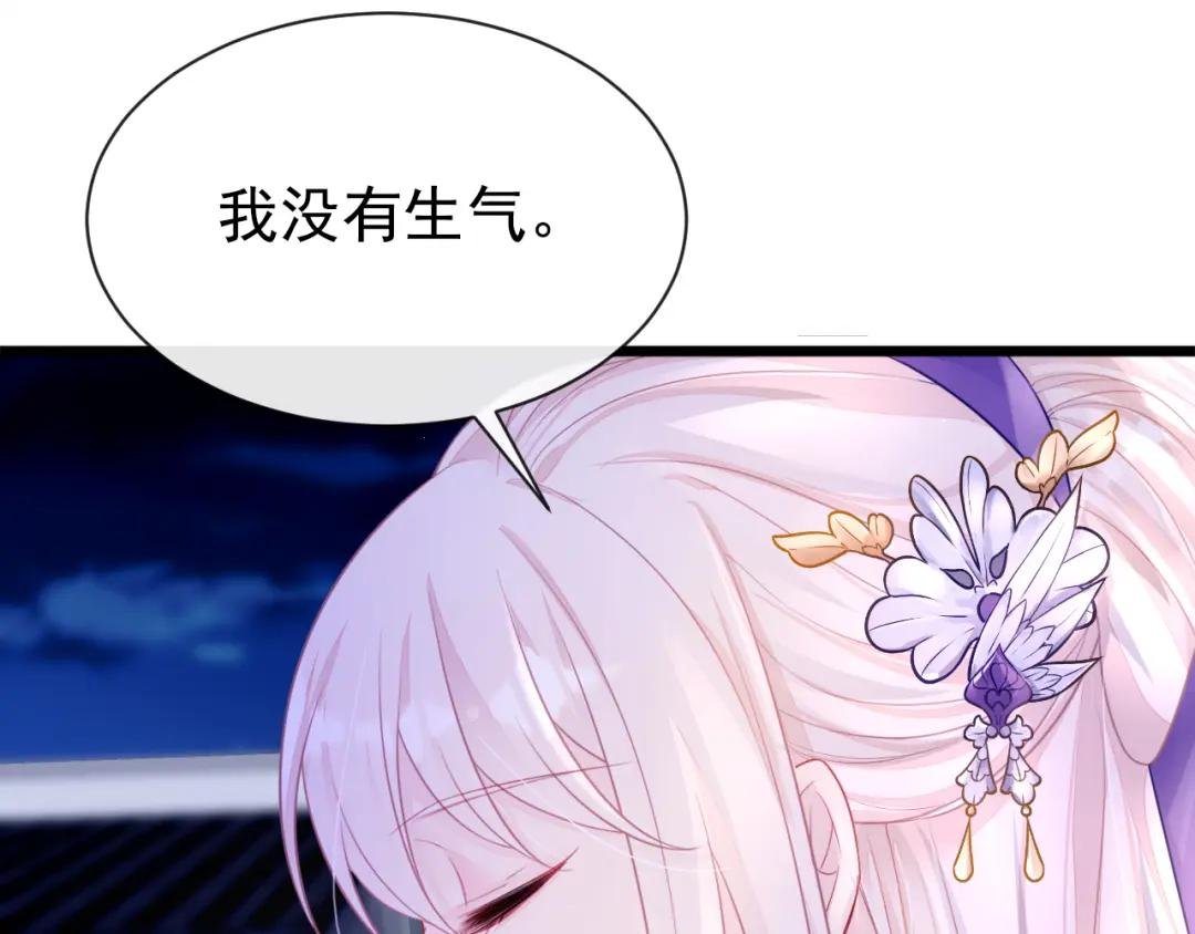 第2话 望师叔责罚！