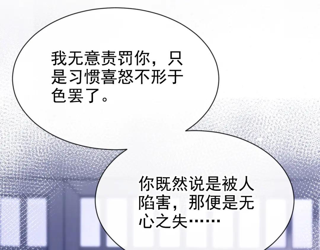 第2话 望师叔责罚！