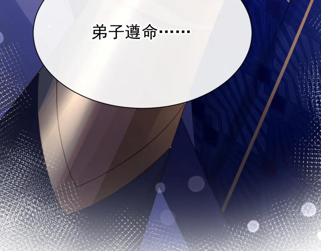 第2话 望师叔责罚！