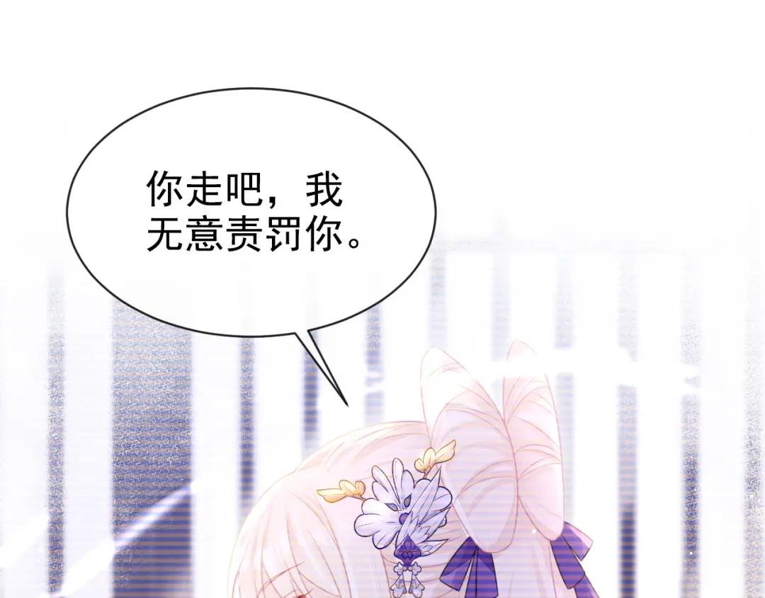 第2话 望师叔责罚！