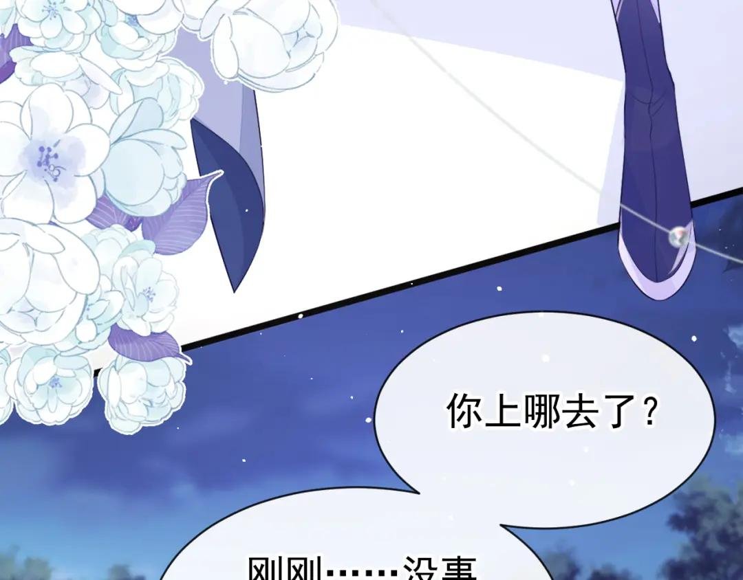 第2话 望师叔责罚！