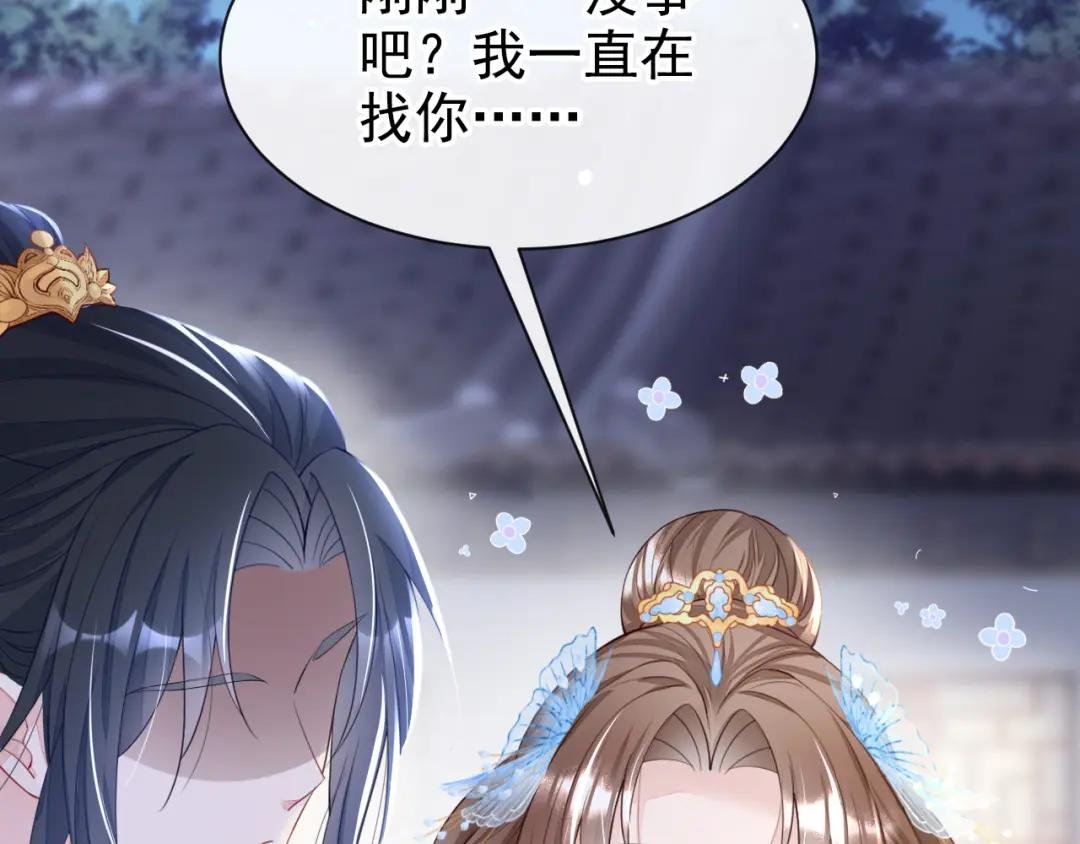 第2话 望师叔责罚！