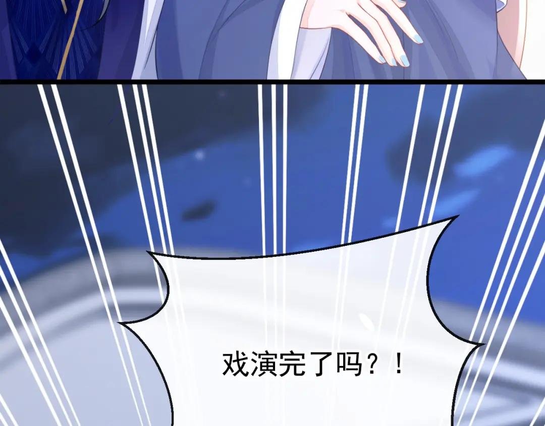 第2话 望师叔责罚！