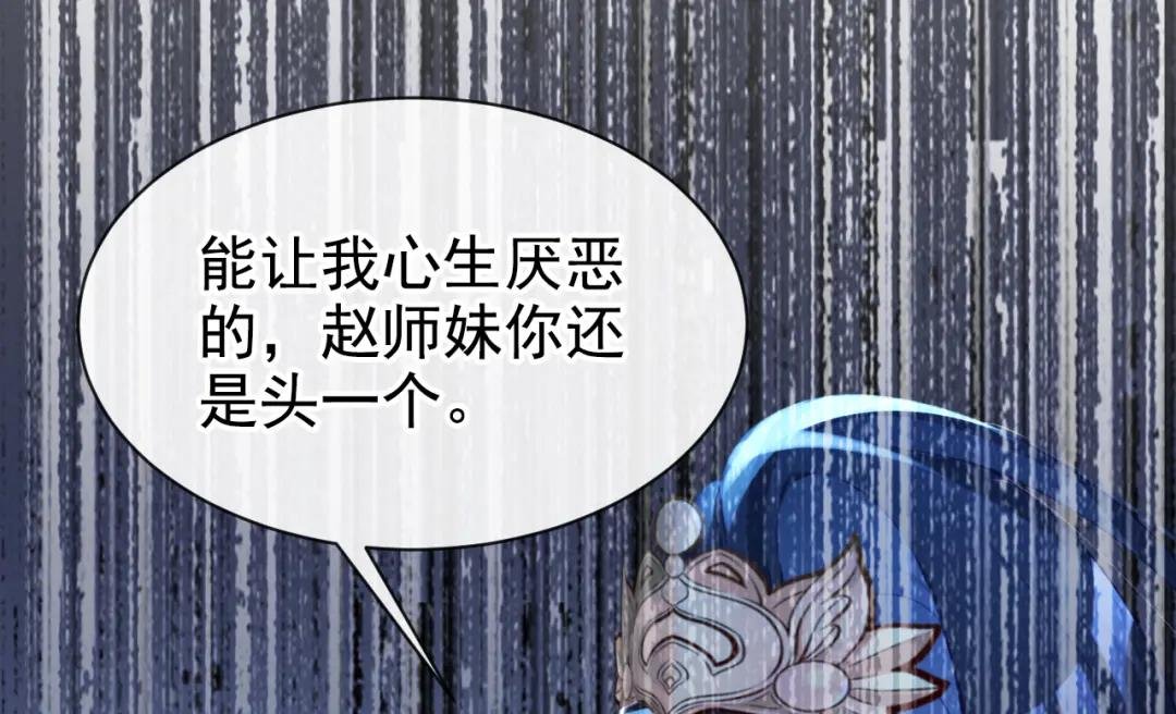 第2话 望师叔责罚！