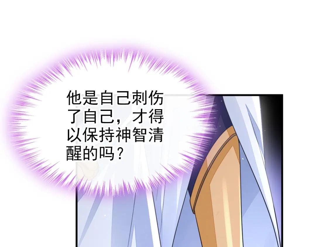 第28话 你要包庇我？