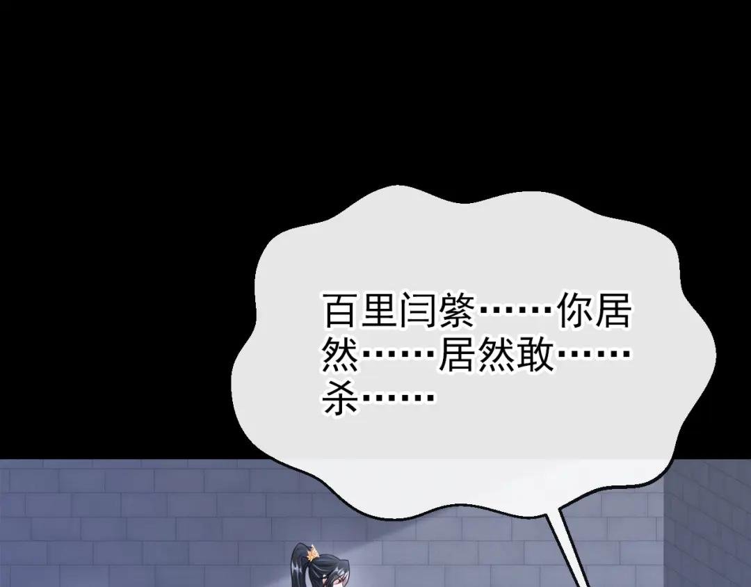 第28话 你要包庇我？
