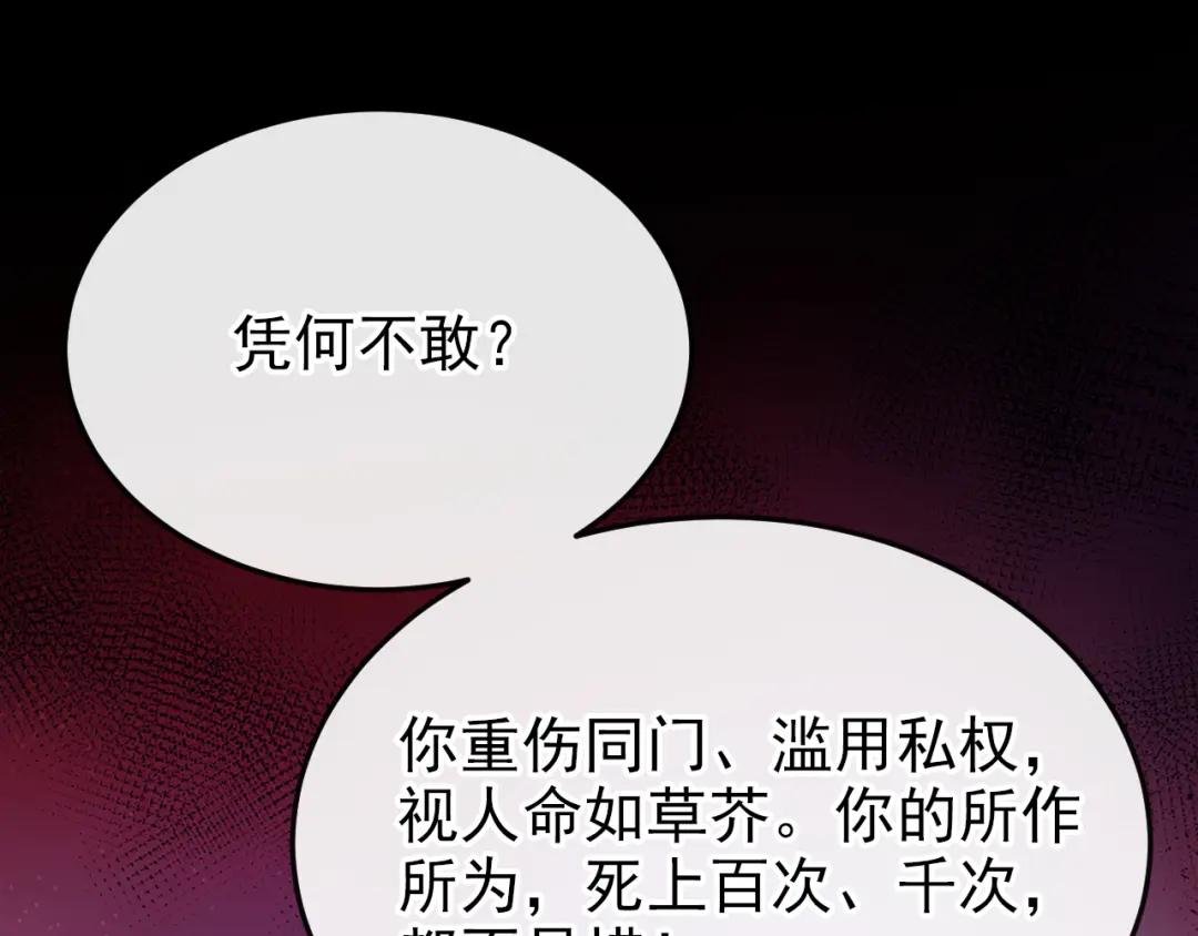 第28话 你要包庇我？