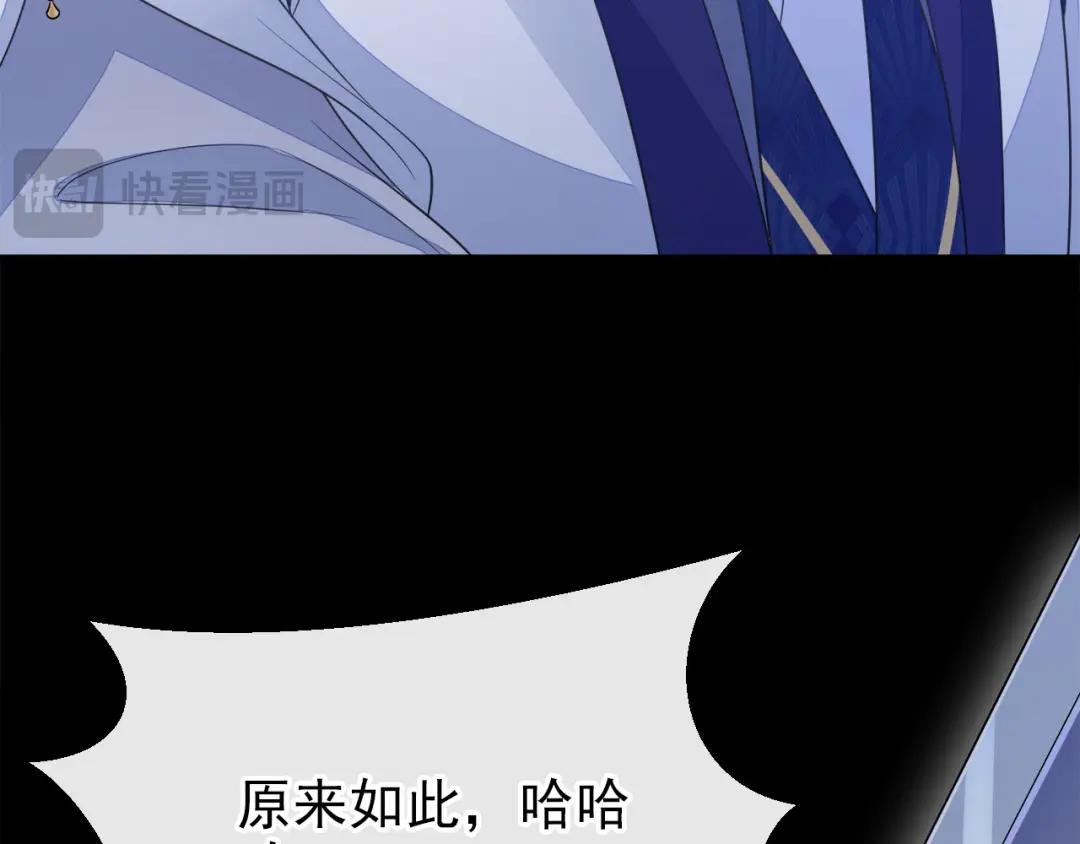 第28话 你要包庇我？