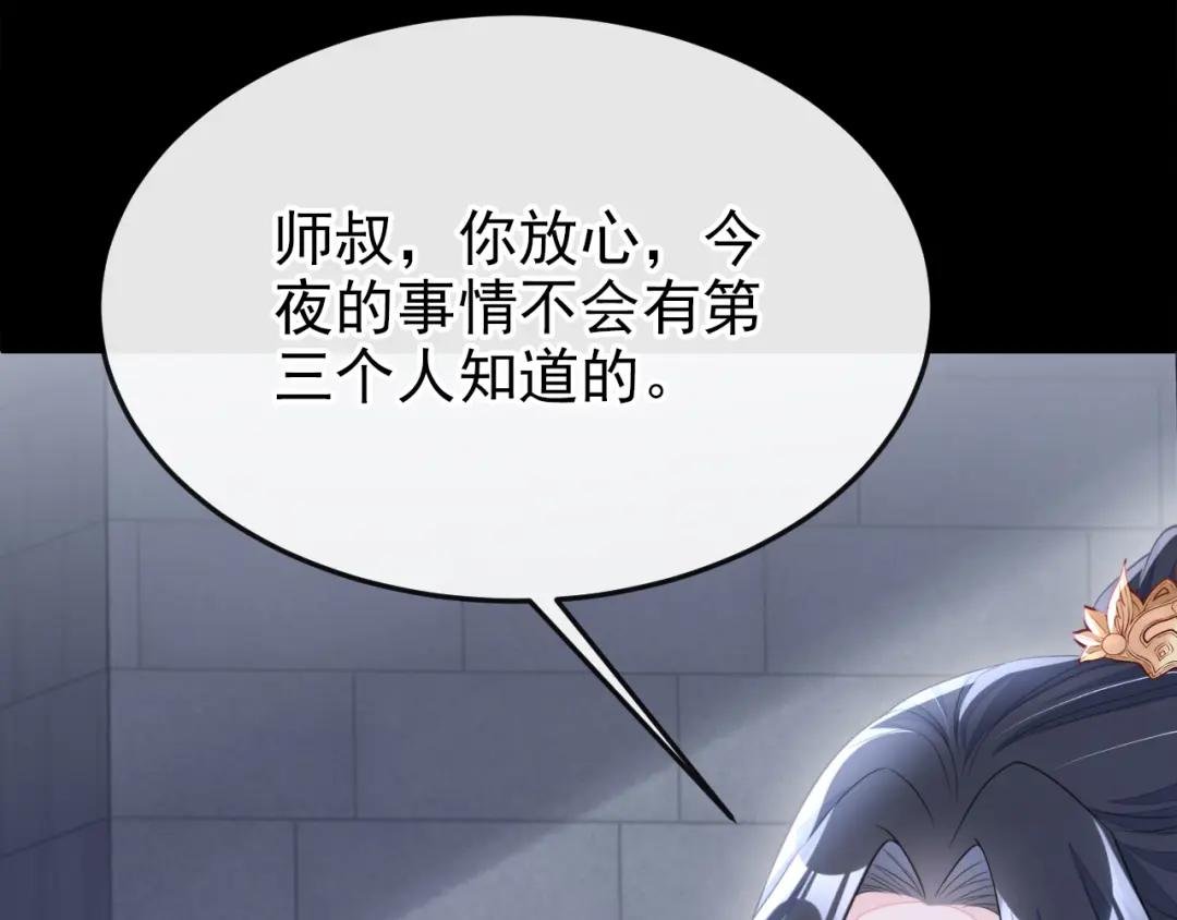 第28话 你要包庇我？