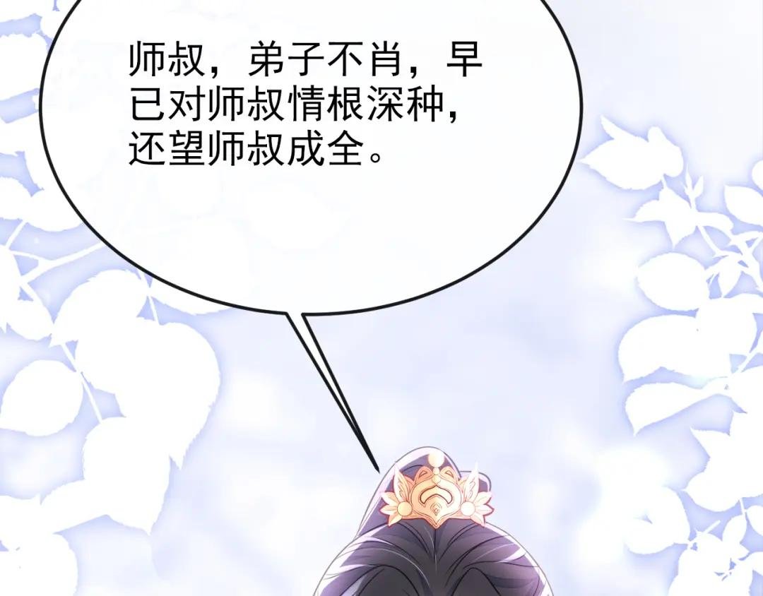 第28话 你要包庇我？