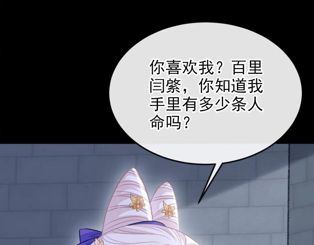 第28话 你要包庇我？