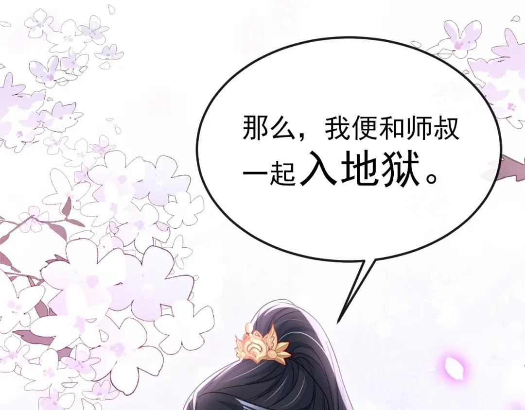 第28话 你要包庇我？
