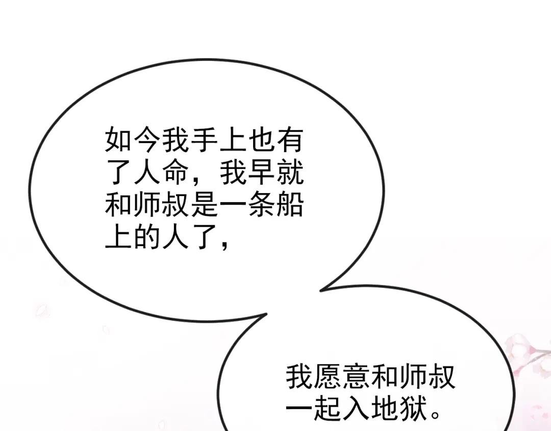 第29话 真是个傻瓜