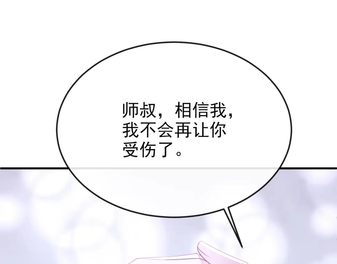 第29话 真是个傻瓜