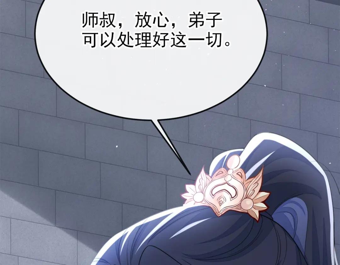 第29话 真是个傻瓜