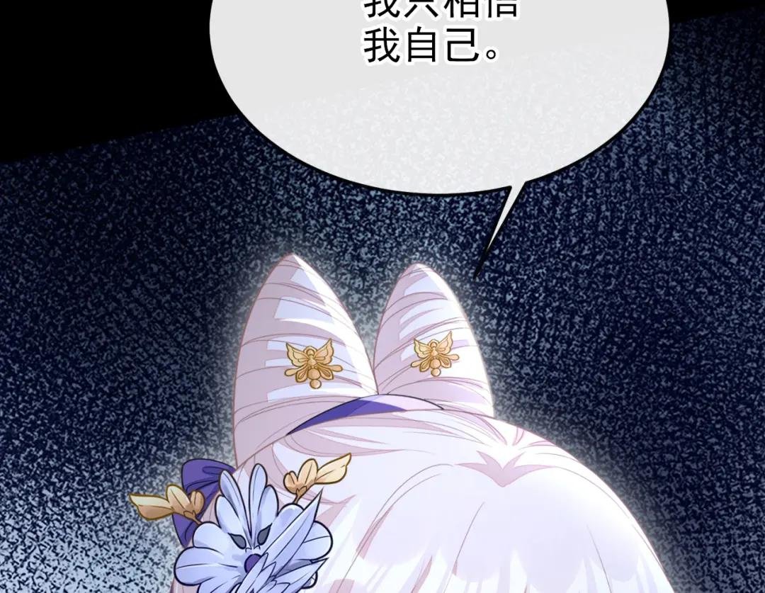 第29话 真是个傻瓜
