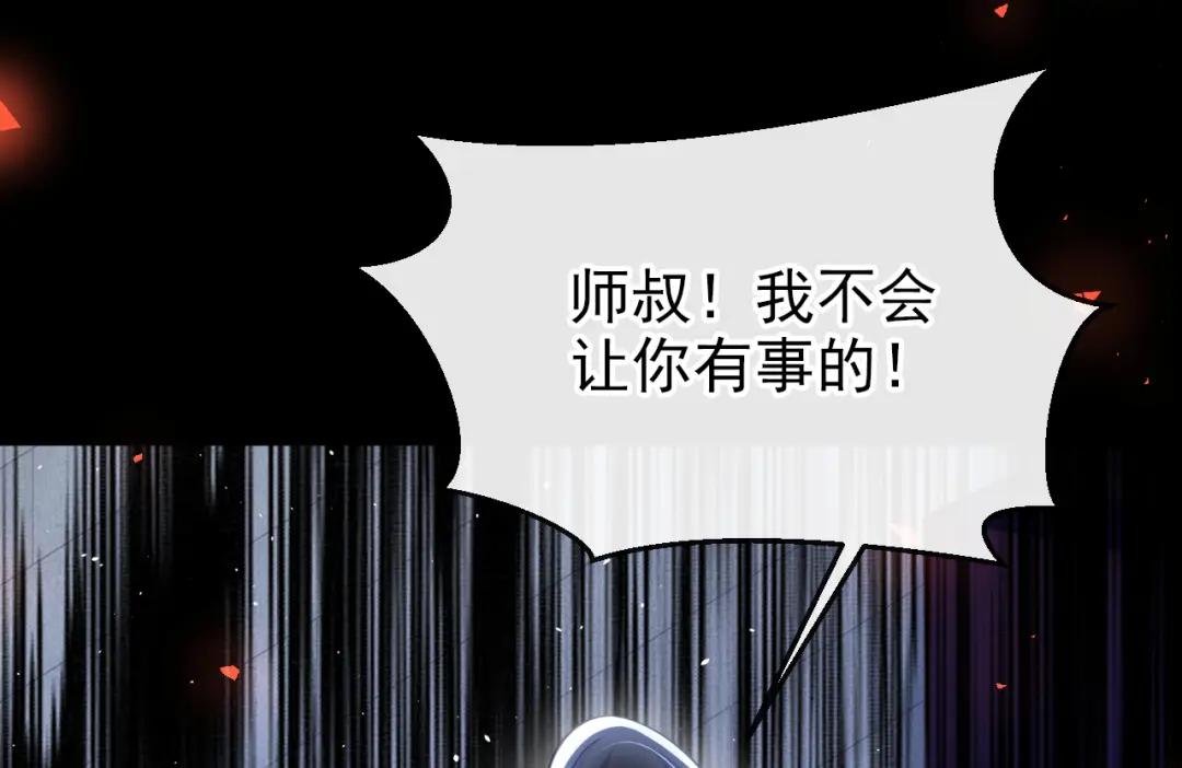 第29话 真是个傻瓜