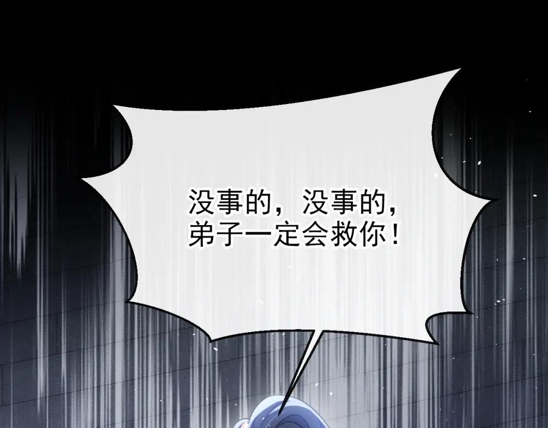 第29话 真是个傻瓜