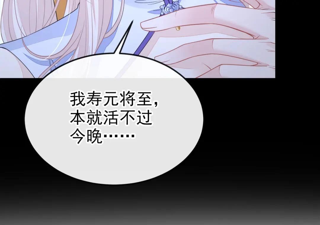 第29话 真是个傻瓜