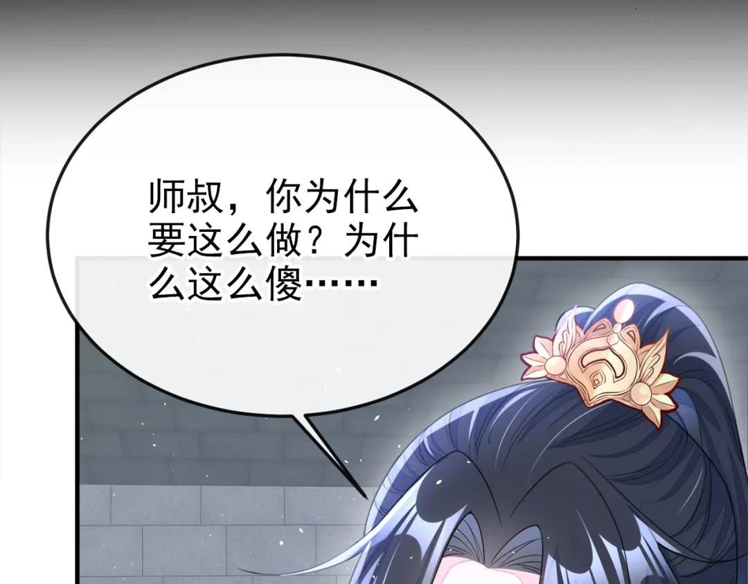 第29话 真是个傻瓜