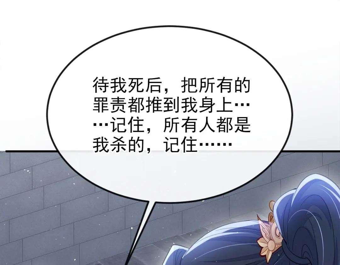 第29话 真是个傻瓜