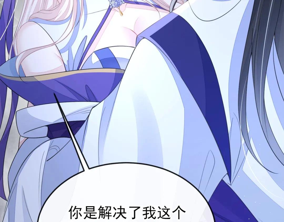 第29话 真是个傻瓜