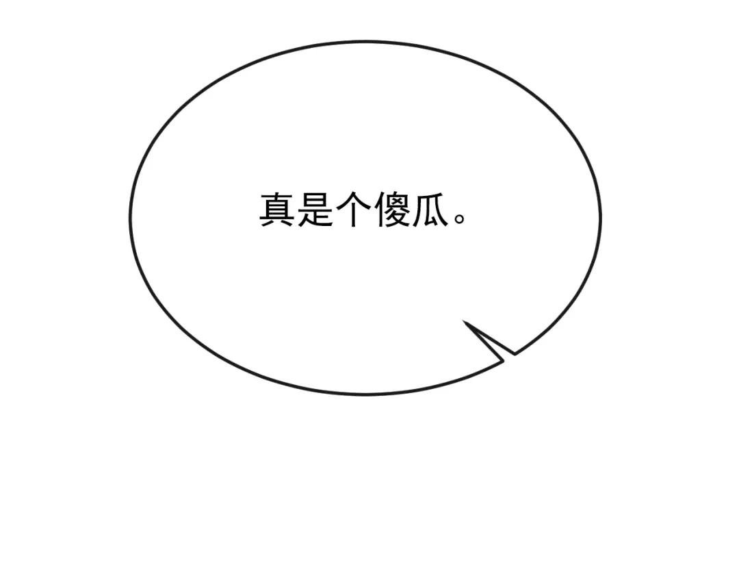 第29话 真是个傻瓜
