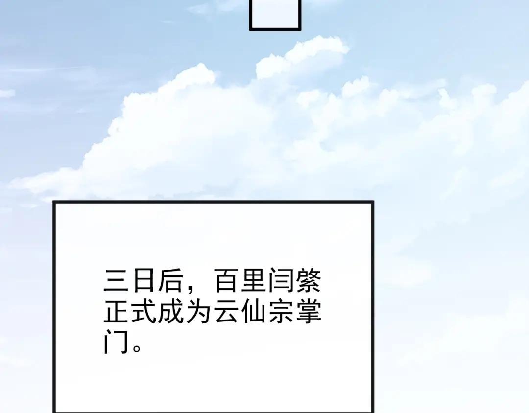 第29话 真是个傻瓜
