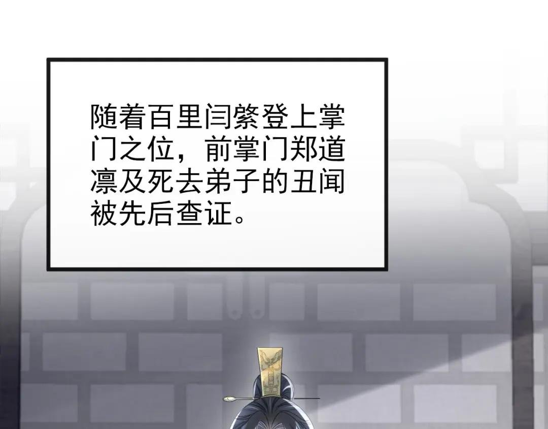 第29话 真是个傻瓜