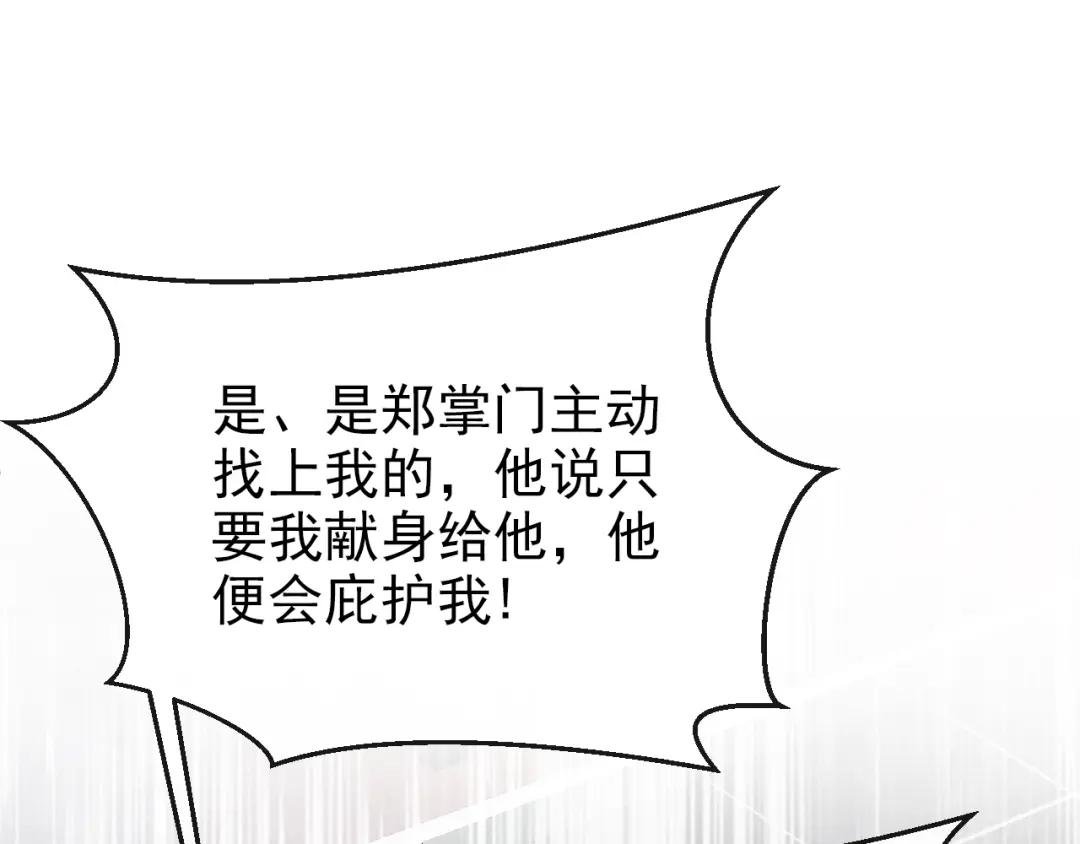 第29话 真是个傻瓜