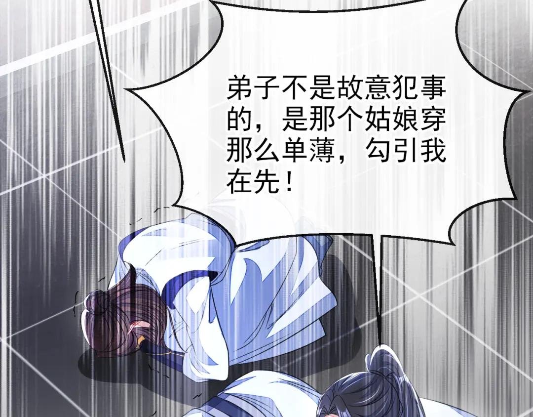 第29话 真是个傻瓜