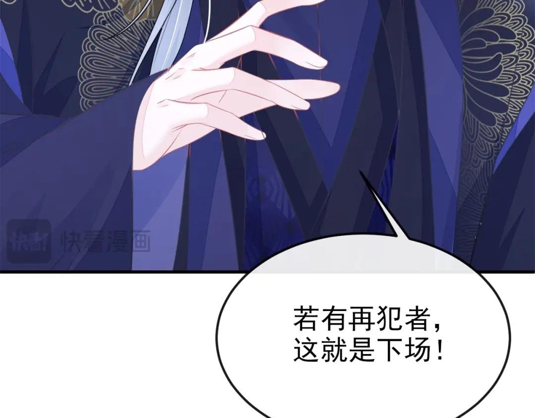 第29话 真是个傻瓜