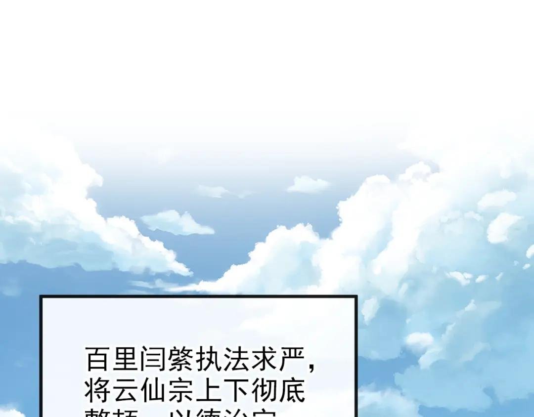 第29话 真是个傻瓜