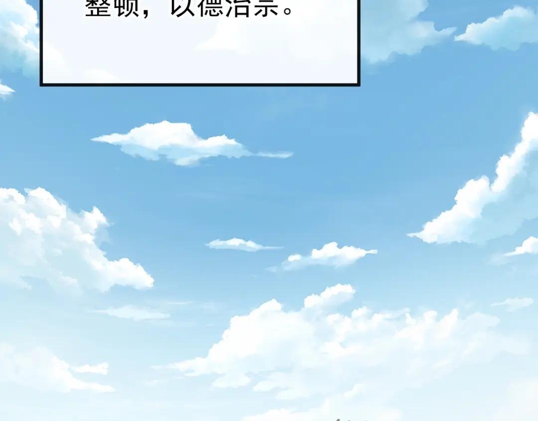 第29话 真是个傻瓜