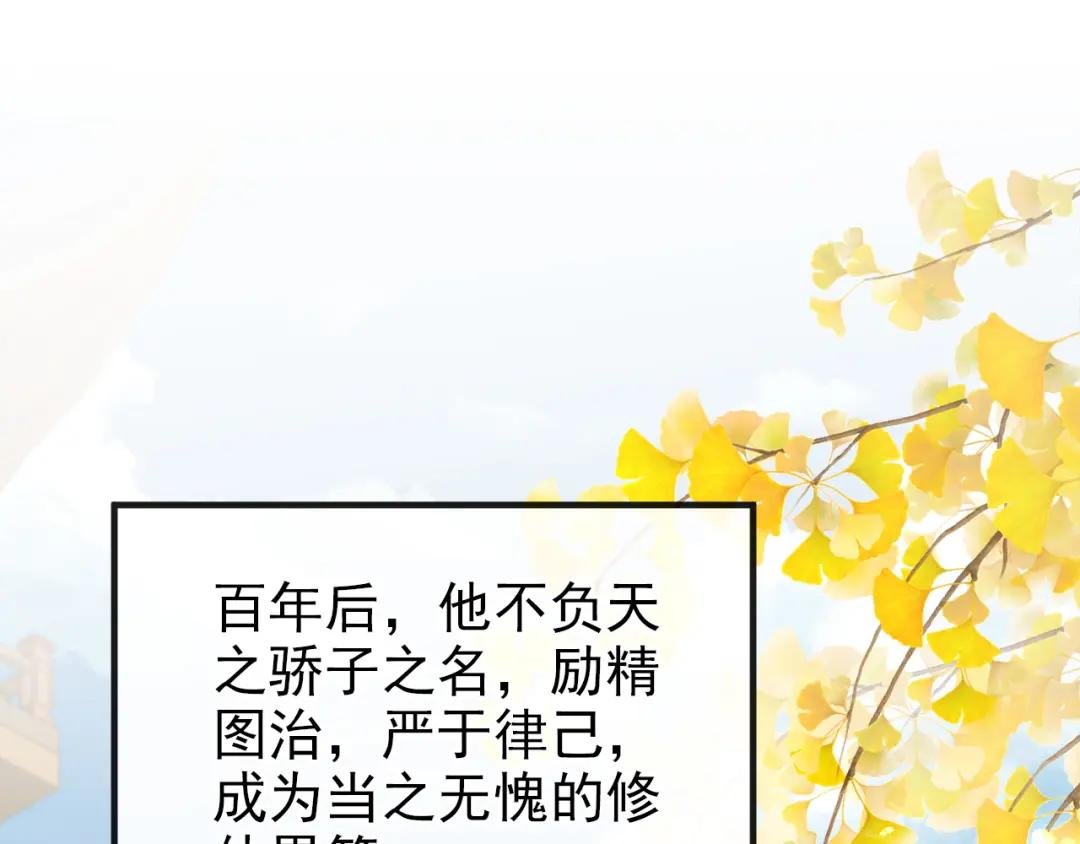 第29话 真是个傻瓜