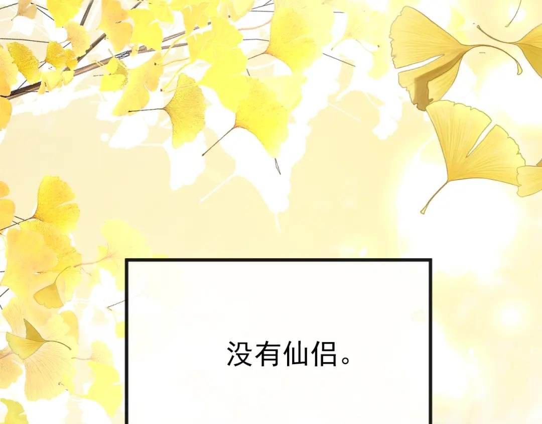 第29话 真是个傻瓜