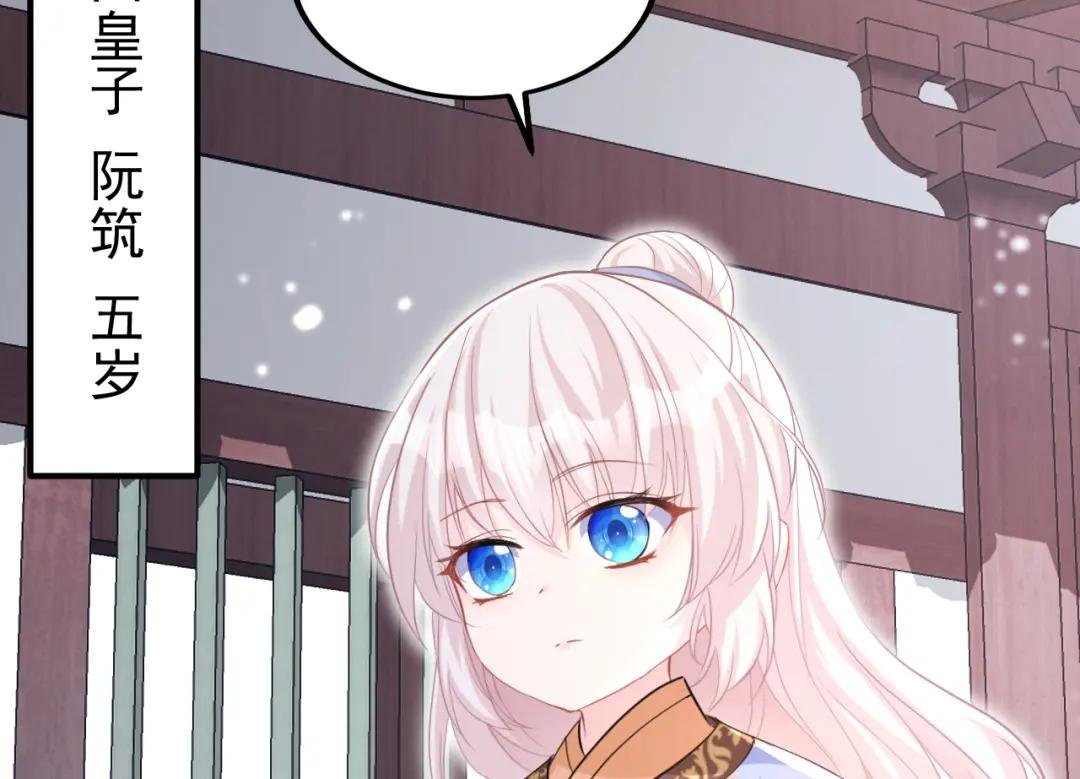 第30话 我，当朝皇子？