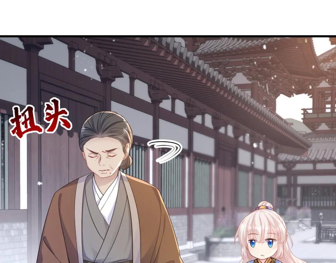 第30话 我，当朝皇子？