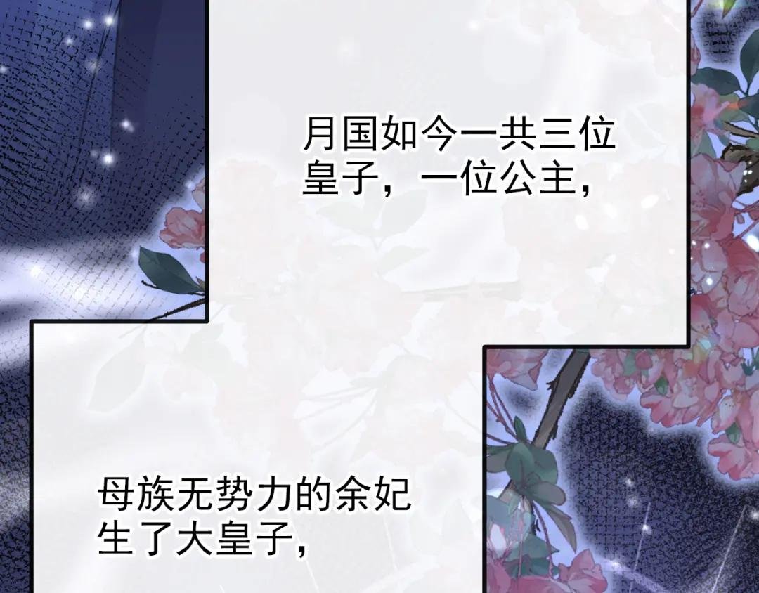 第30话 我，当朝皇子？