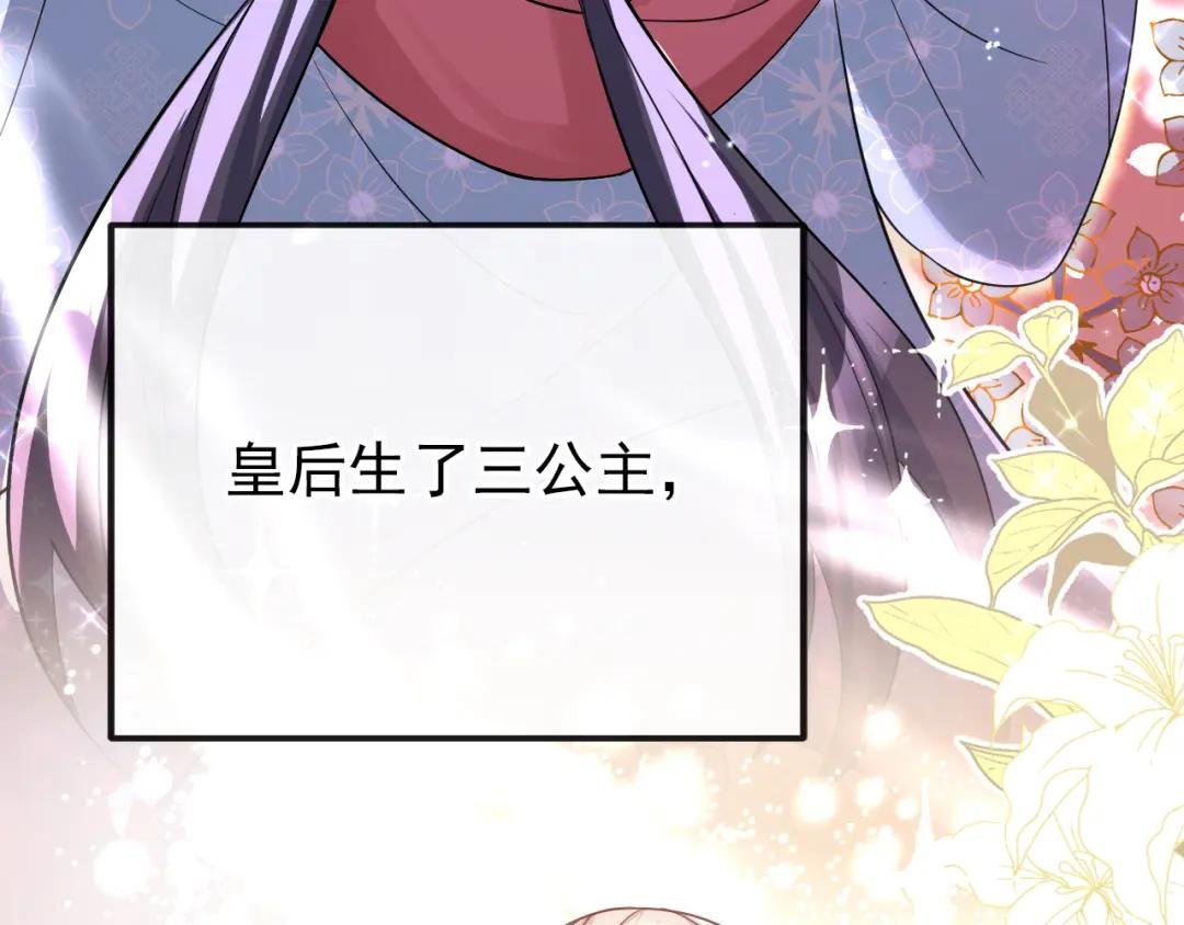 第30话 我，当朝皇子？