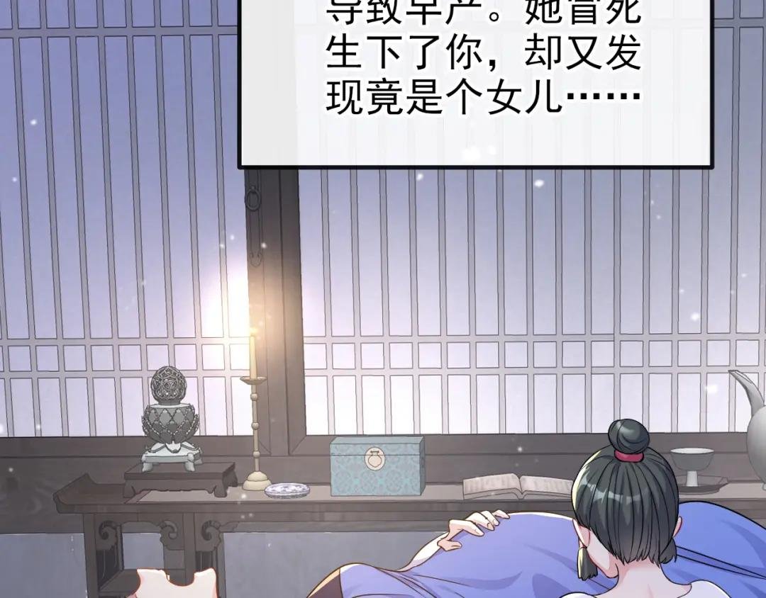 第30话 我，当朝皇子？