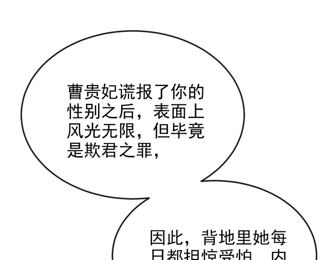 第30话 我，当朝皇子？