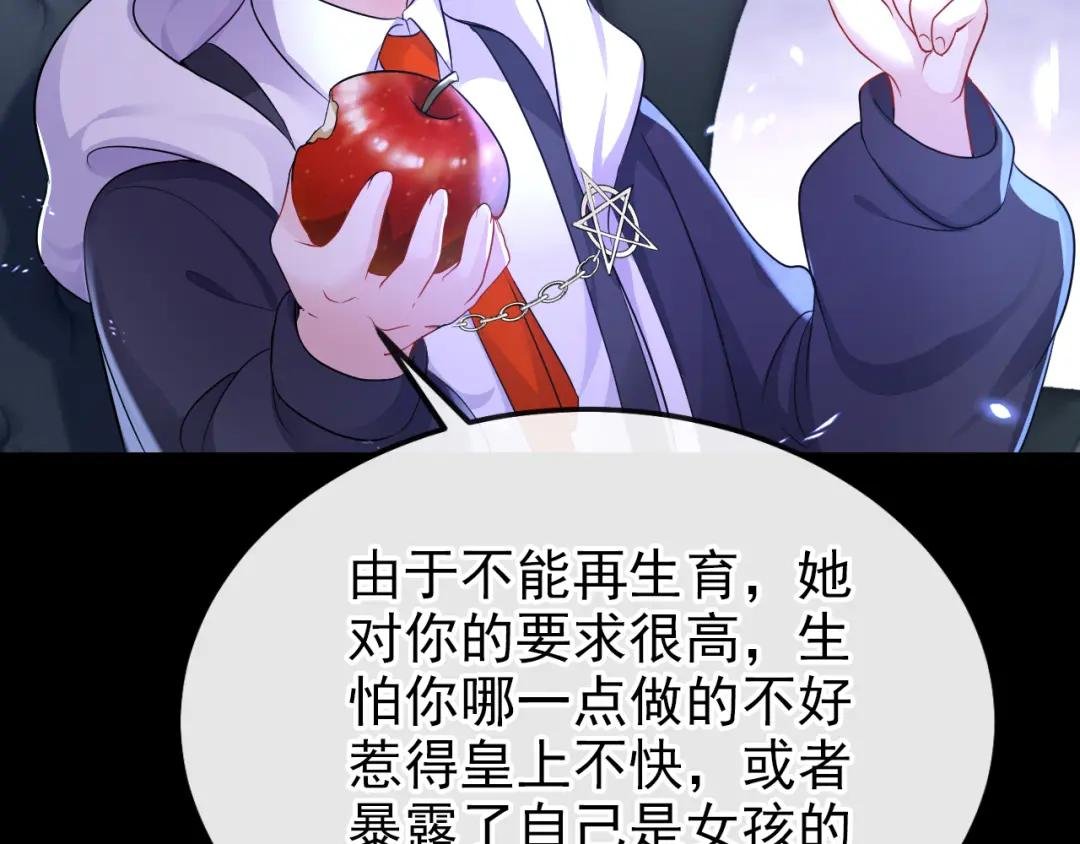 第30话 我，当朝皇子？